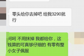 陕西讨债公司成功追回拖欠八年欠款50万成功案例